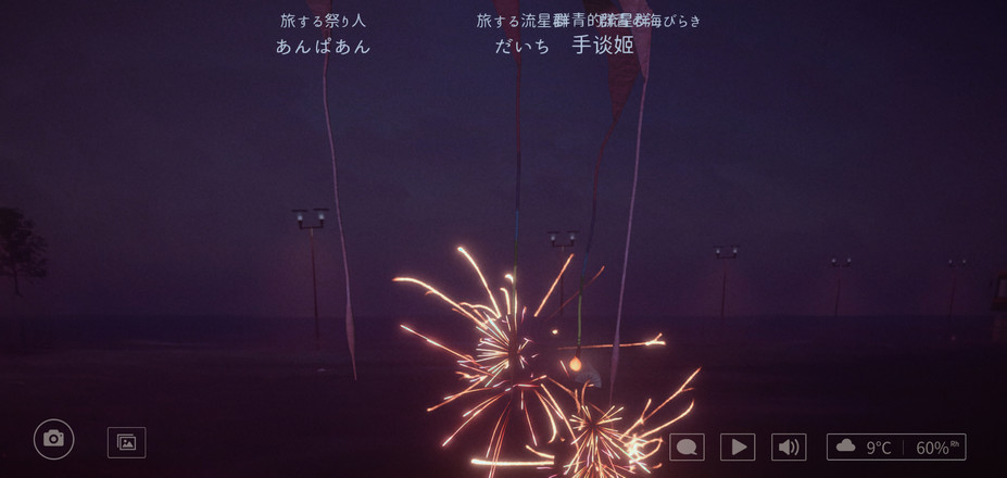 线香花火online