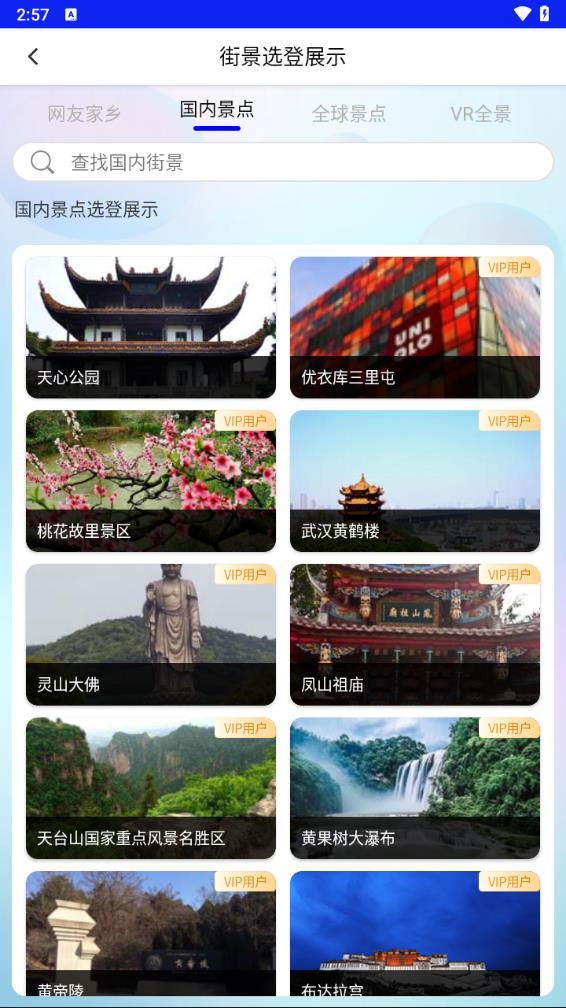 北斗狮导航