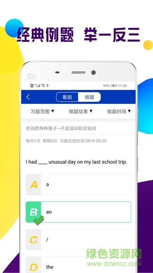 全科中考冲刺