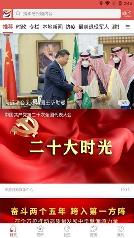 浑源融媒