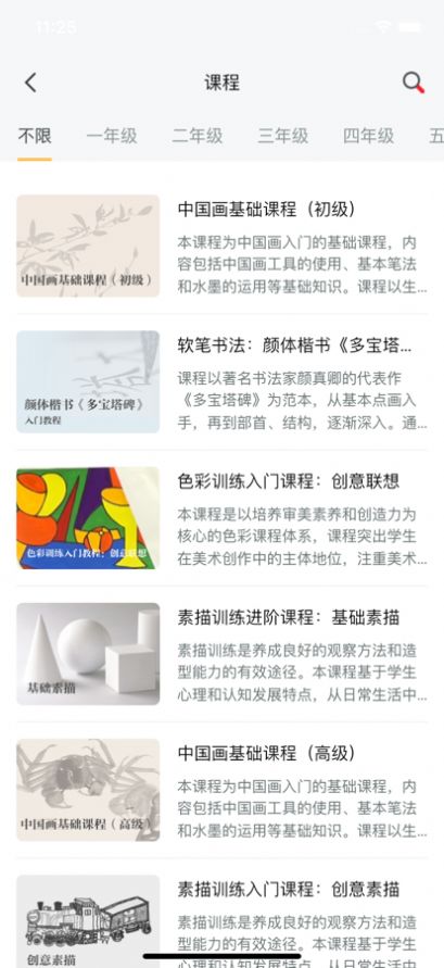 人美美育课堂 安卓版v3.7.7