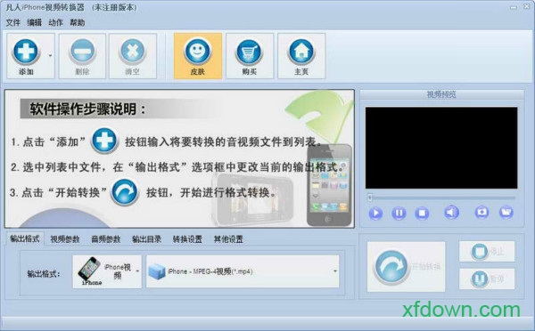 手机视频转换器