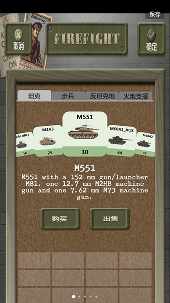 交战Firefight最新版