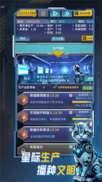 放置文明