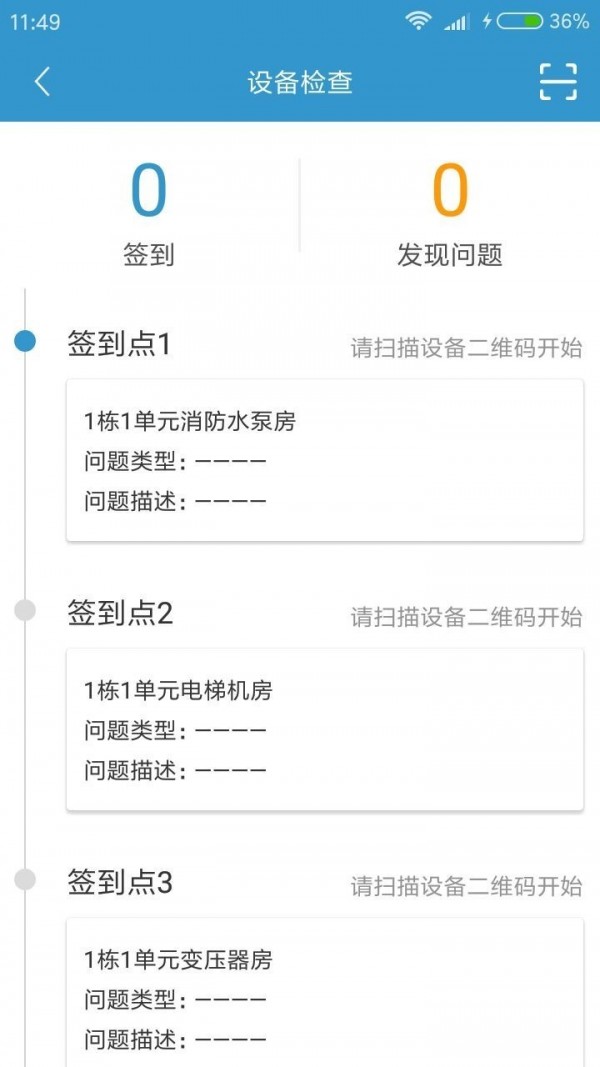 观犹塔机管家