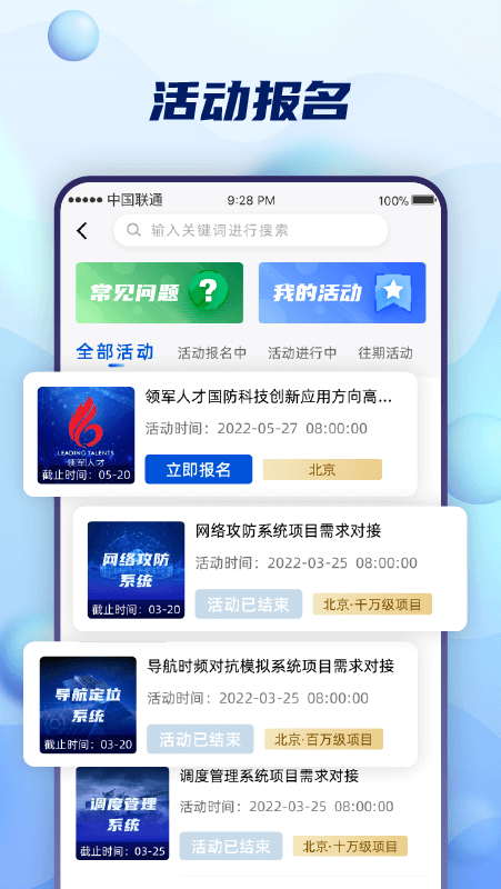 合创军融