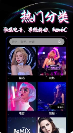 dj99音乐网