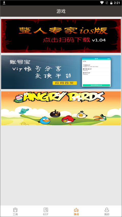 整人专家2