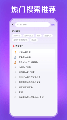 手机铃声秀