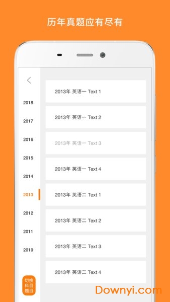 考研英语单词真题