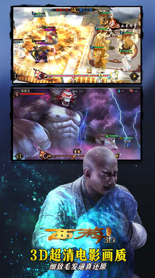 西游降魔