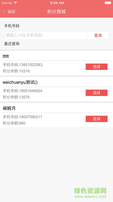 伊利会员中心