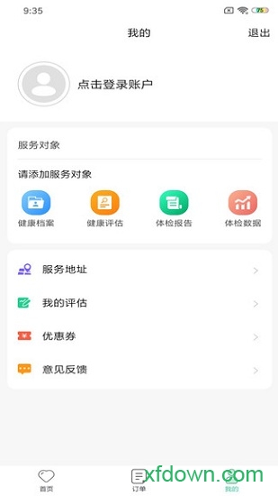 神奇医养