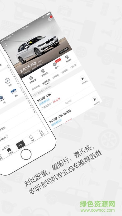 老司机汽车