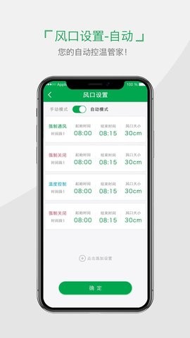 小雨农智软件