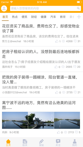 东方热线