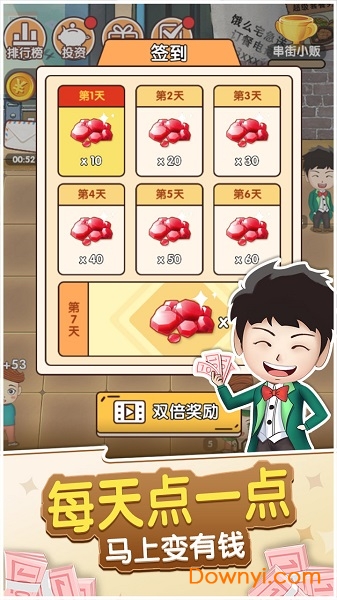 我的亿万负翁