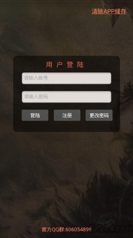 MUD社区