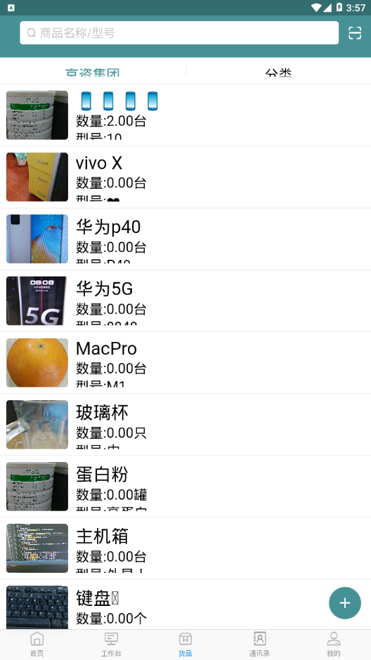 酷余企业版