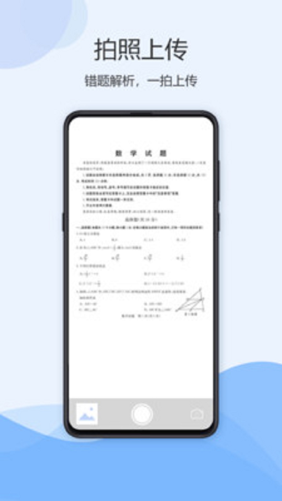 乐乐移动授课