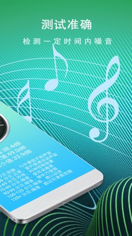 噪音检测仪