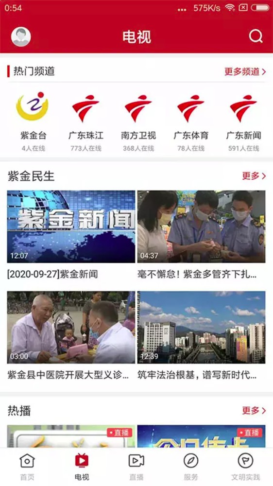 今紫金