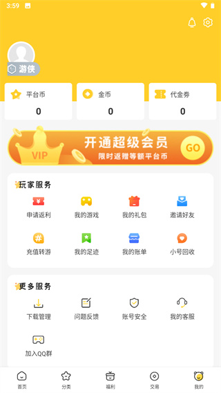 胖爪游戏