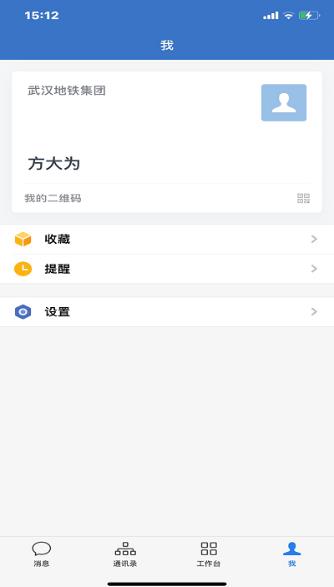 武汉地铁集团app