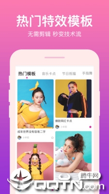 酷剪辑视频制作