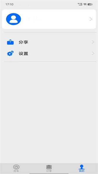 的讯平台 安卓版v2.5.3