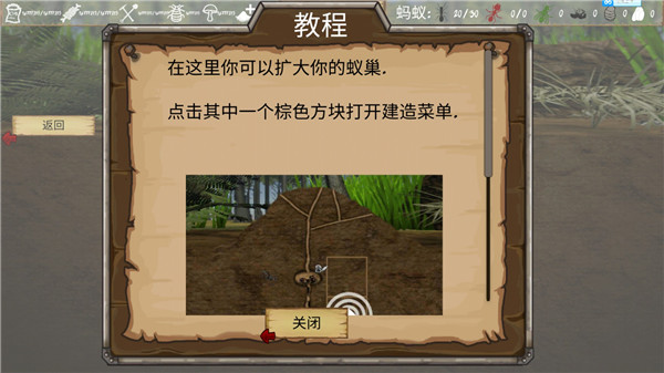 最后的蚂蚁正版