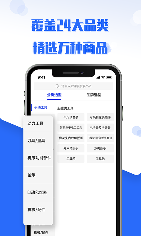 工品良行