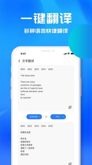 文字识别工具