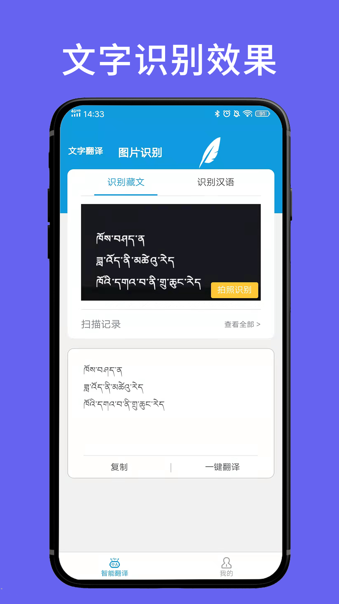 藏文翻译词典
