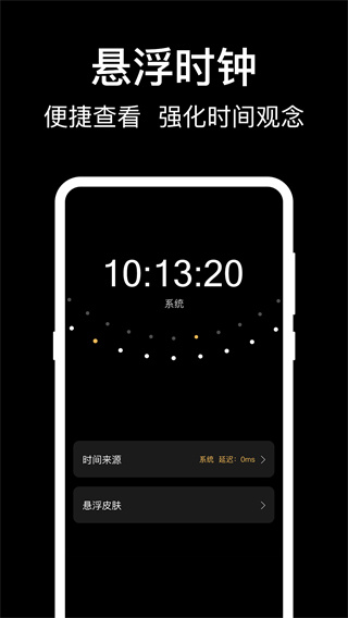准时闹钟Remind提醒