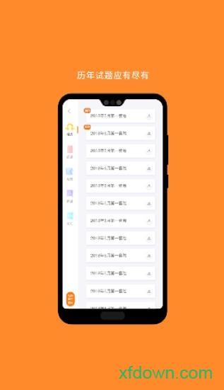 英语六级词汇