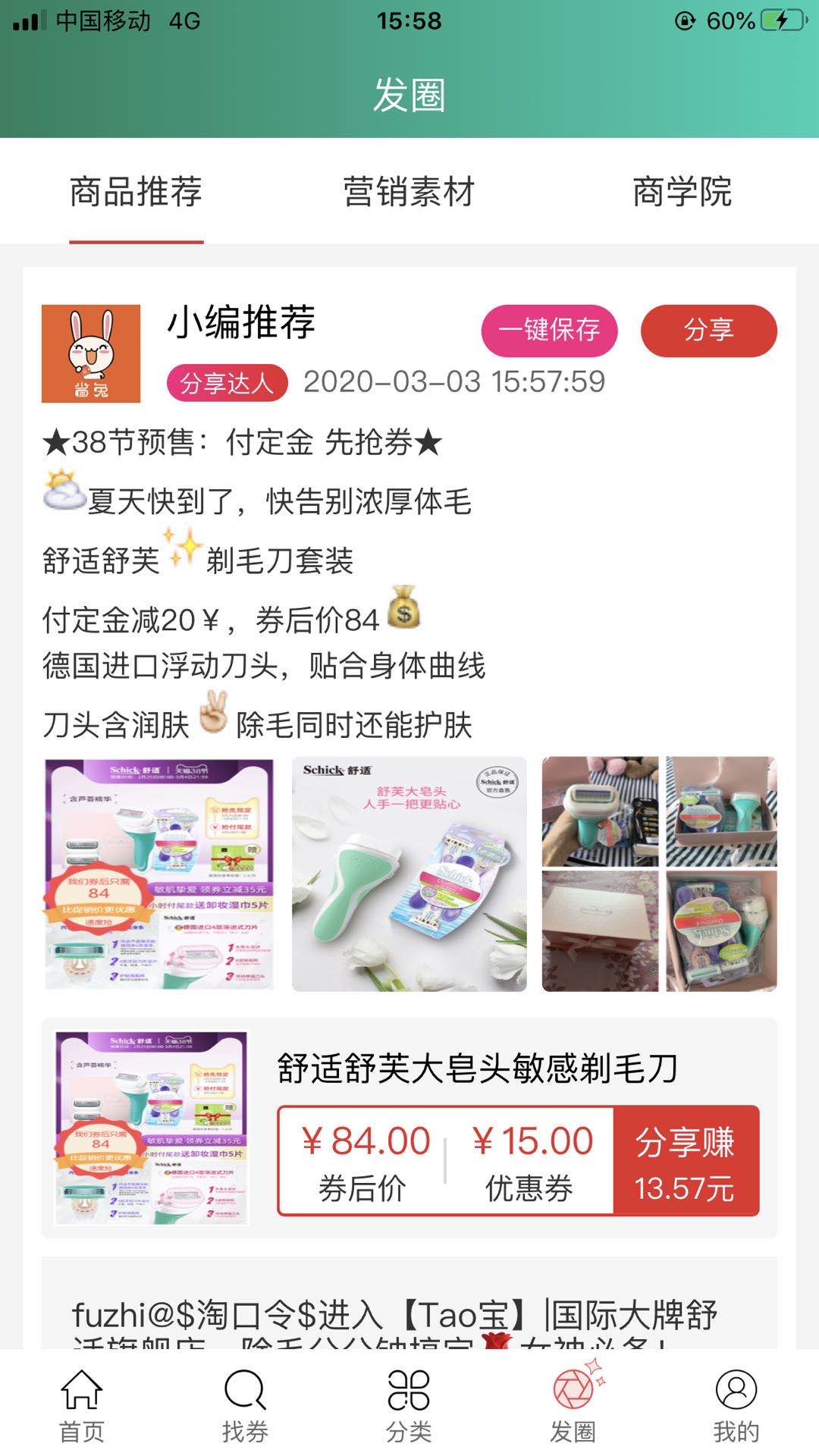 省兔