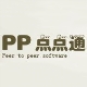 pp点点通