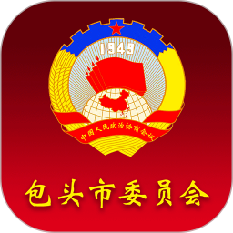 包头政协