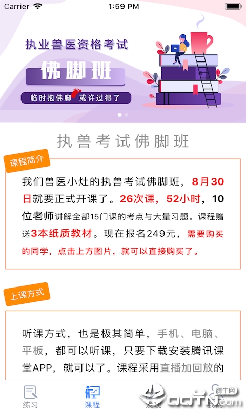 兽医小灶极速版