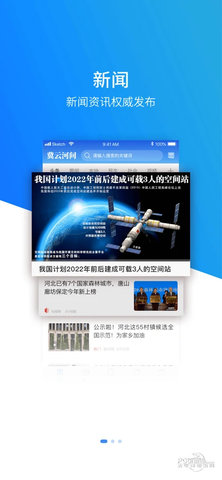 冀云河间