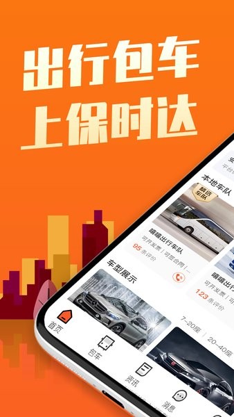 保时达