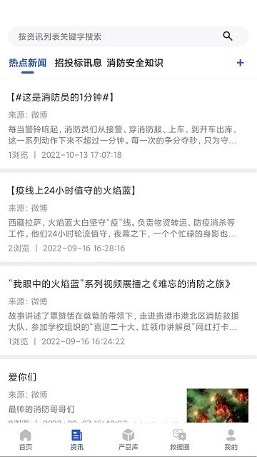 大应急家