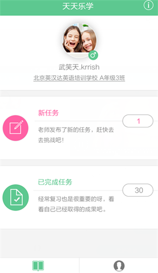 成长之树