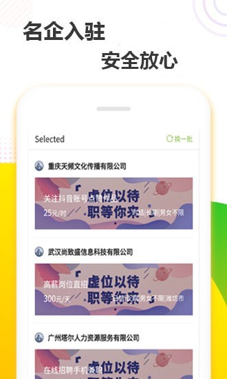 无忧赚 安卓版v1.1.1