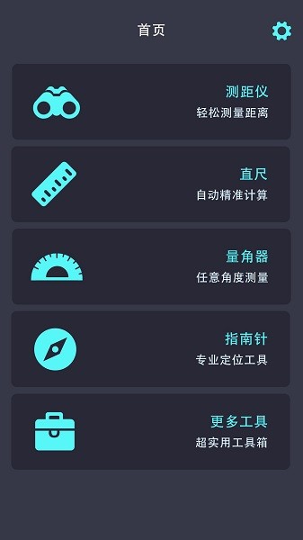 长度测量仪