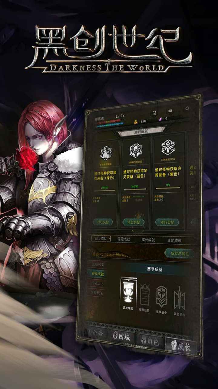 黑创世纪:重启