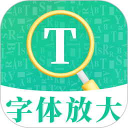 老年手机字体放大