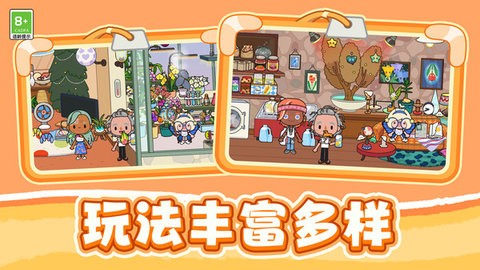 建造家园大师 建造家园大师