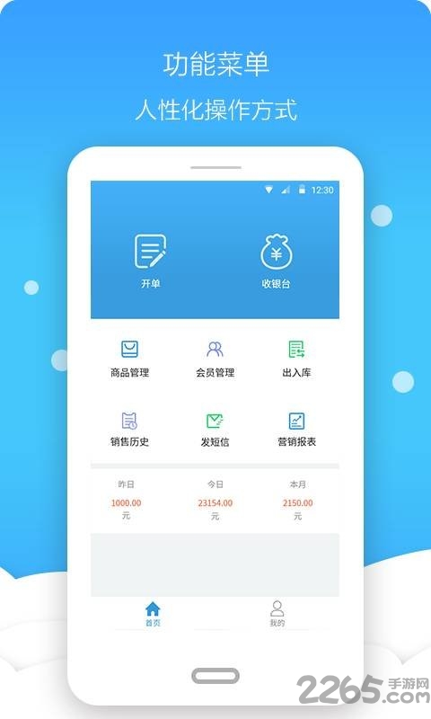 丝集云管家